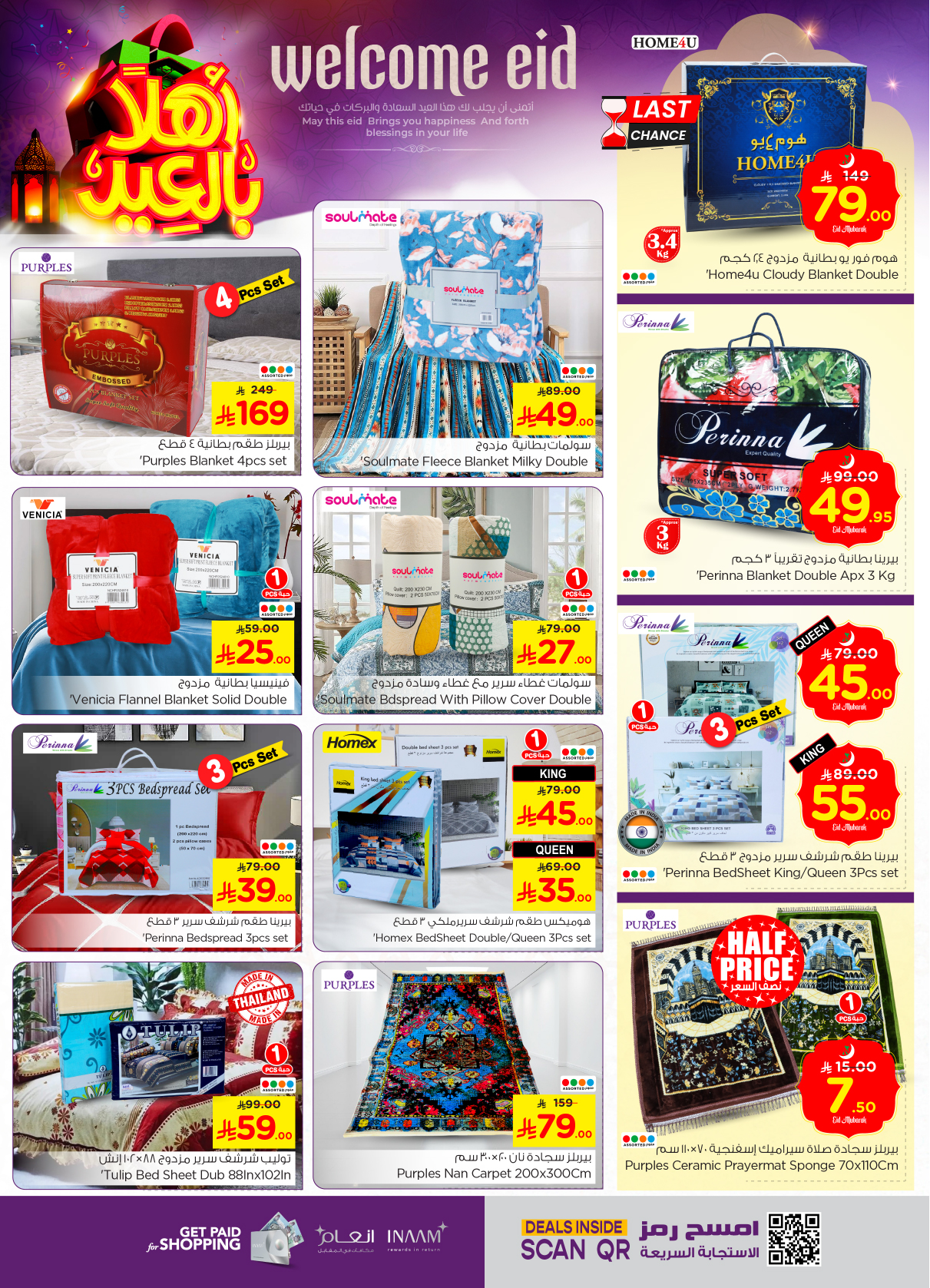 nesto offers from 28may to 3jun 2025 عروض نستو من 28 مايو حتى 3 يونيو 2025 صفحة رقم 37